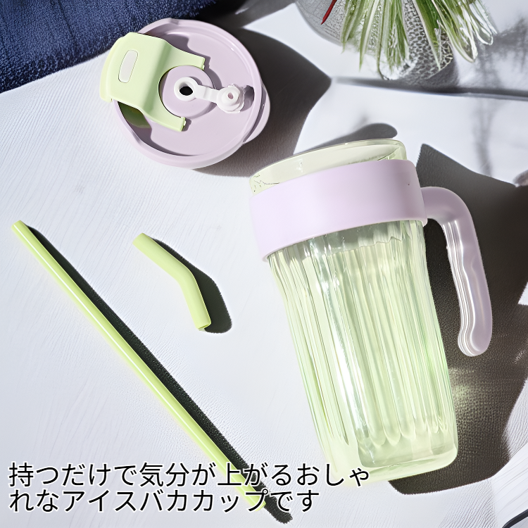 夏の高見えアイスバカカップ ストロー付きスポーツウォーターボトル コーヒーカップ