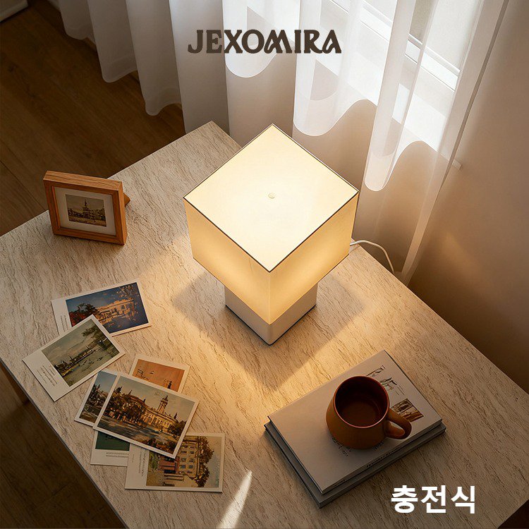 아늑한 분위기를 연출하는 따뜻한 조명 램프