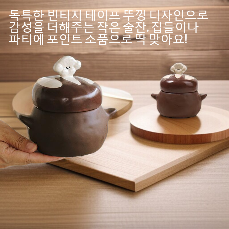 빈티지 테이프 뚜껑 작은 술잔