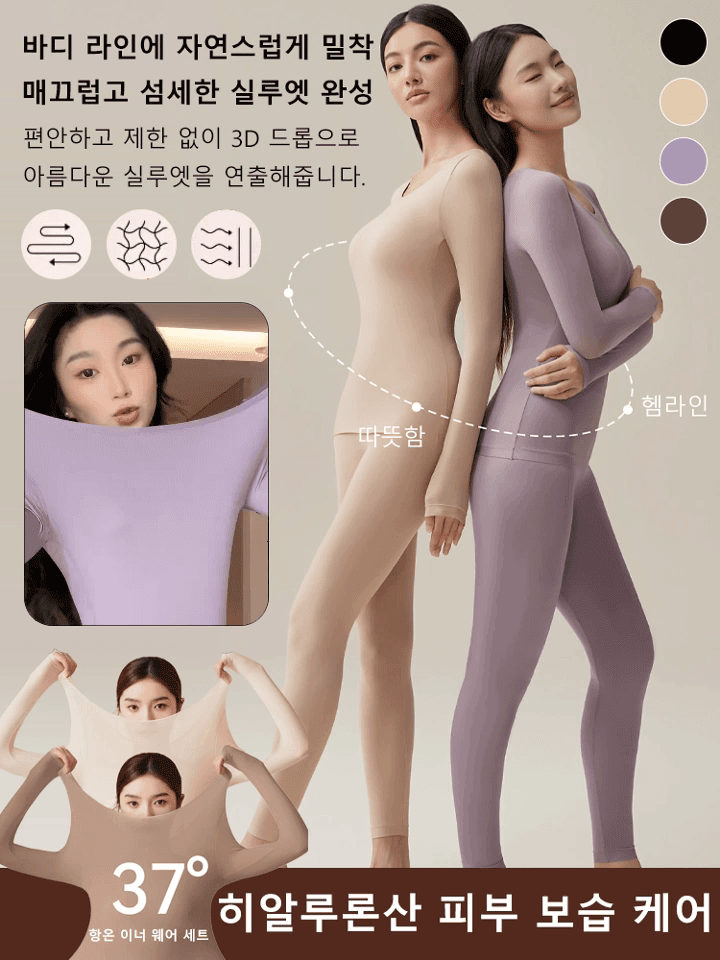 브라 일체형 히알루론산 피부 뷰티 이너 웨어 세트