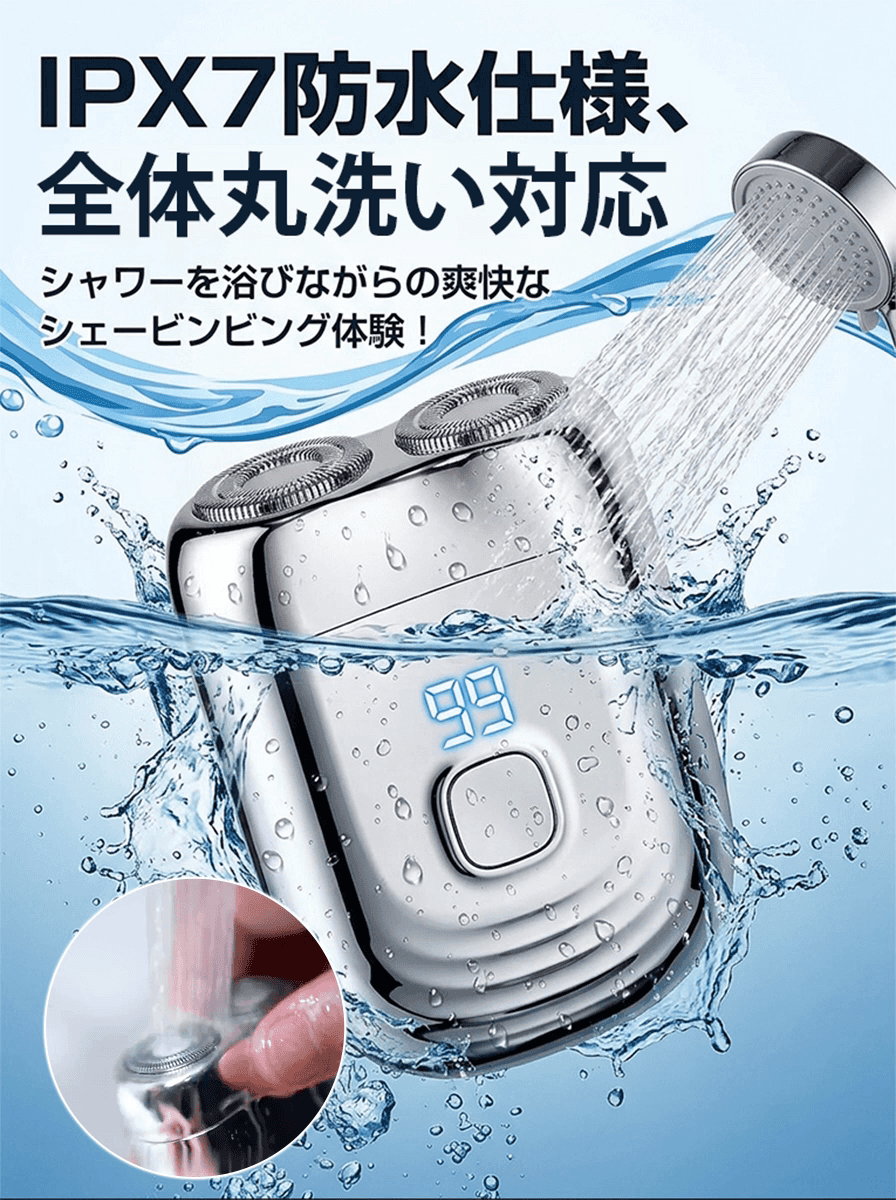 メンズミニポータブル電動シェーバー