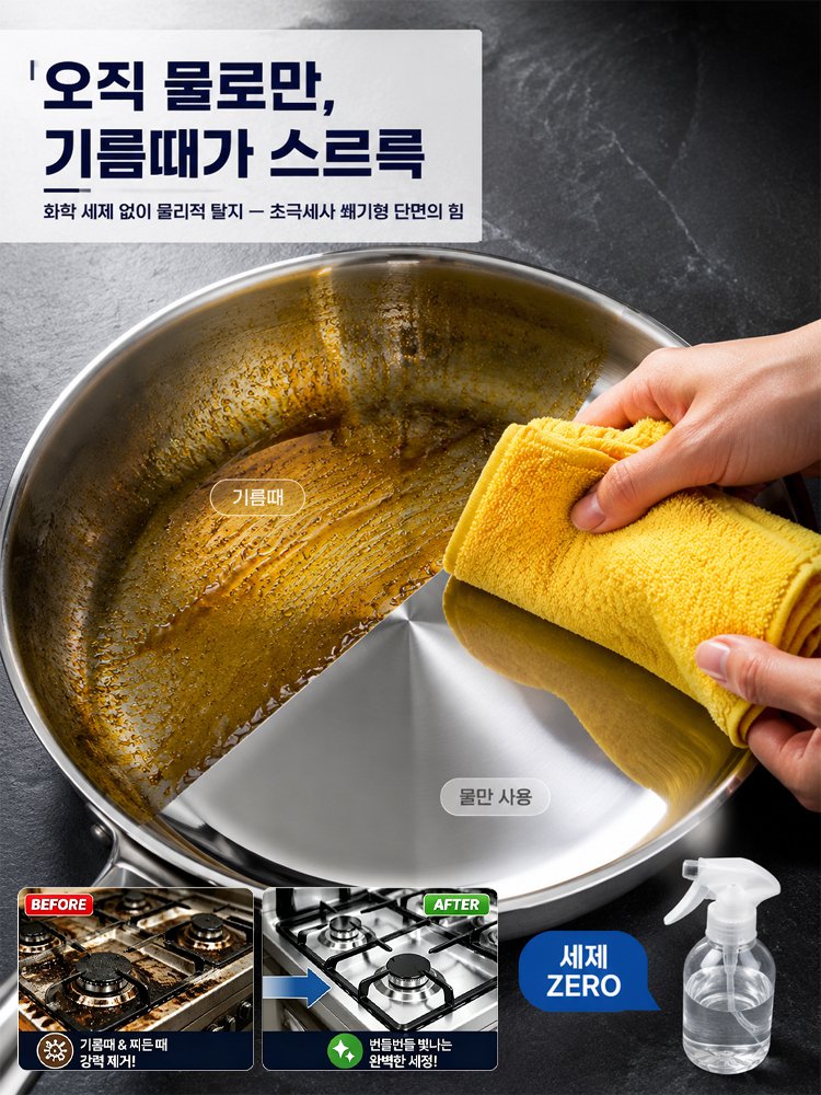 초극세사 다용도 클리닝 타월