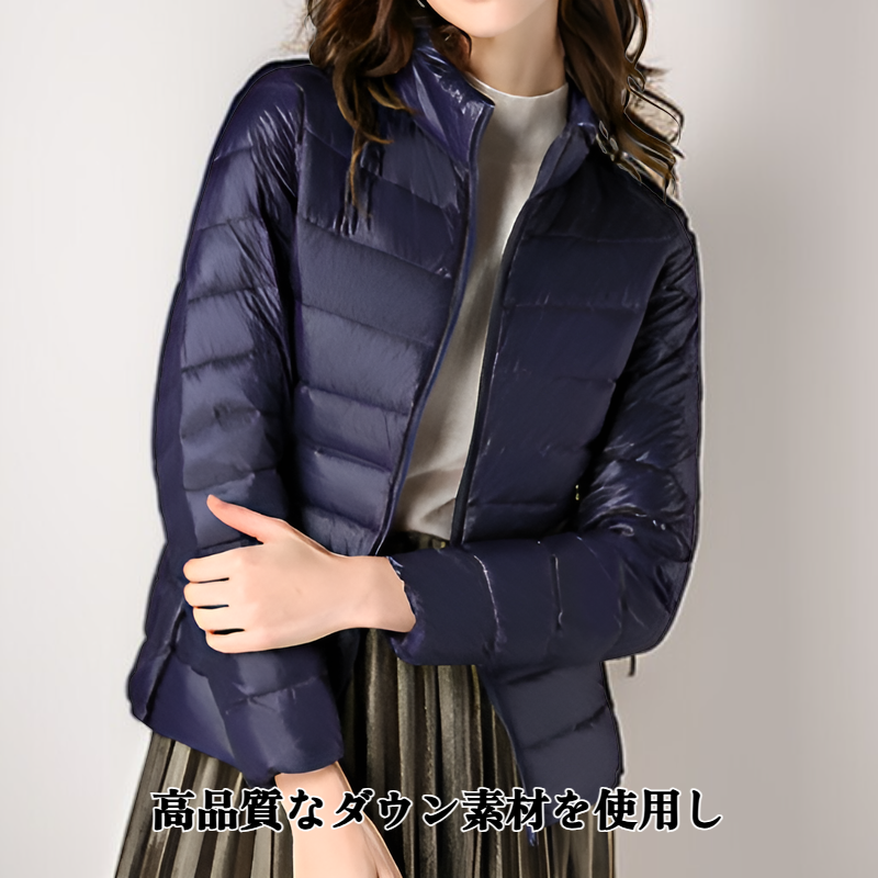 女性用ダウンジャケットは軽量です