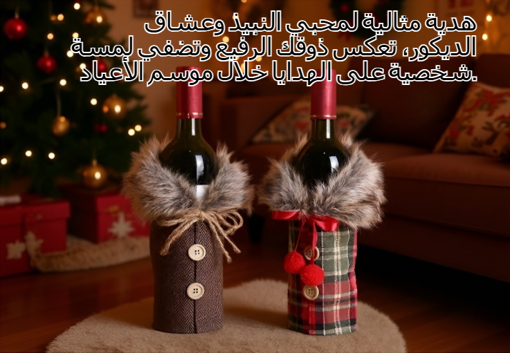 تصميم زخرفة زجاجة النبيذ الأحمر لعيد الميلاد