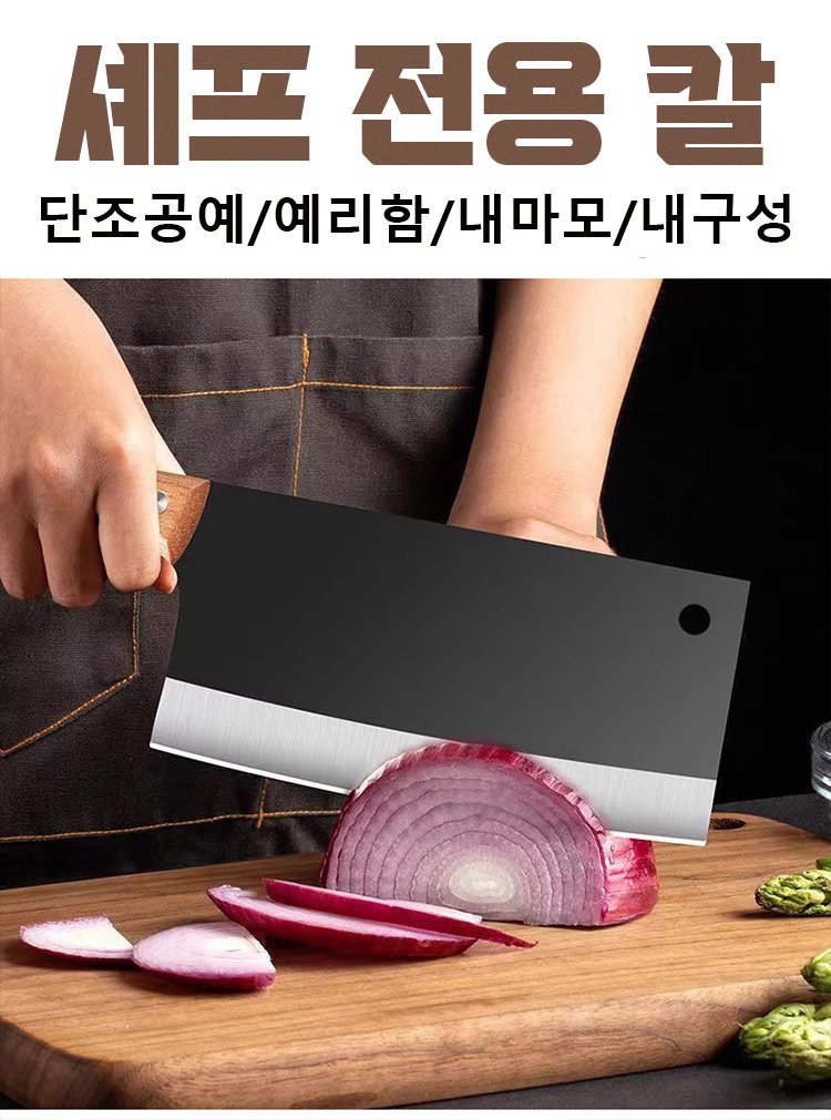 스테인리스 주방칼 내구성 테스트