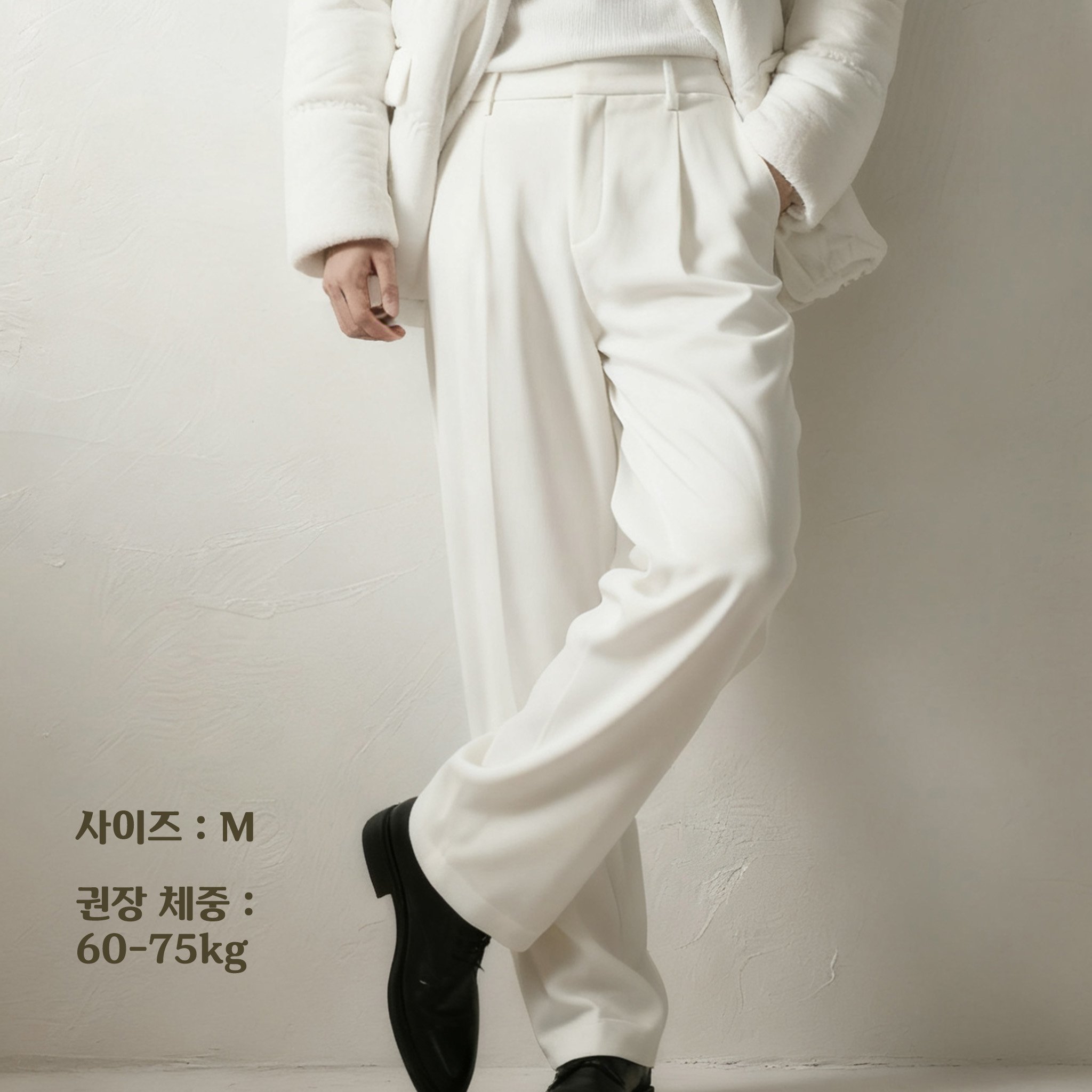 화이트 슬랙스 디테일 클로즈업