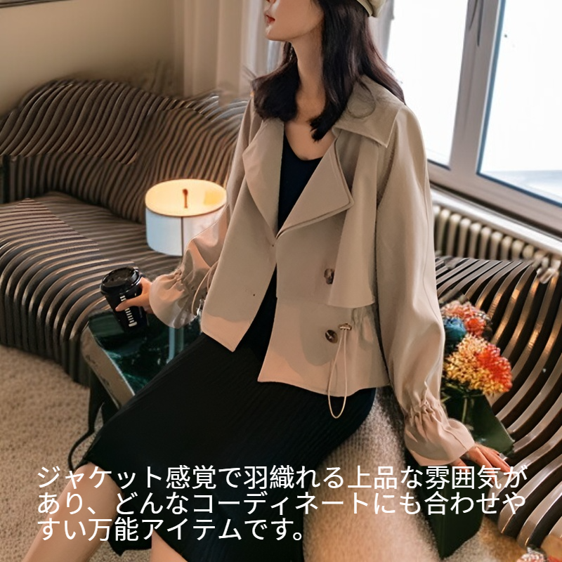 ウエスト絞りスーツ襟ショートコート、カジュアルでおしゃれ