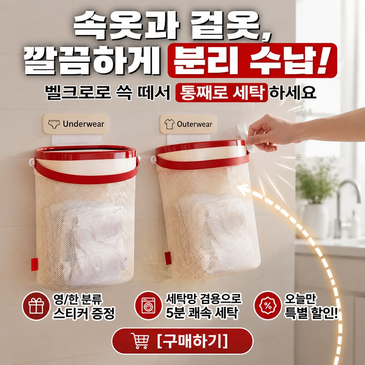 흡착식 빨래바구니 가정용 고급스러운 빨랫감 바구니