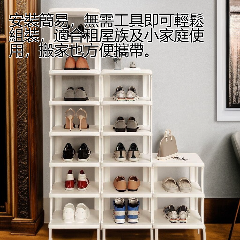 簡易門口多層鞋架