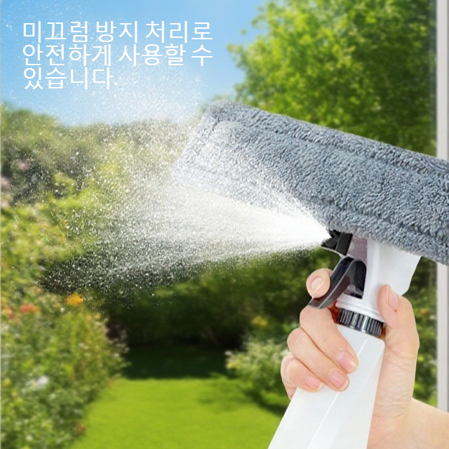 물 분사 기능이 있는 유리 스크레이퍼