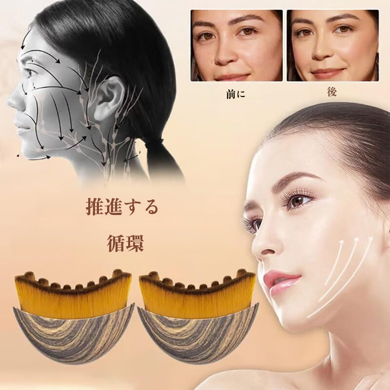 リンパ目と首のケアブラシ顔の輪郭ブラシ