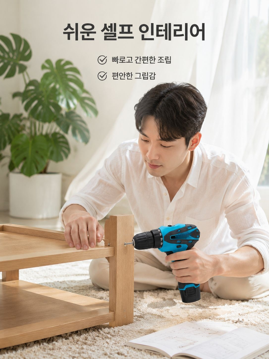 다기능 전동 드라이버 세트