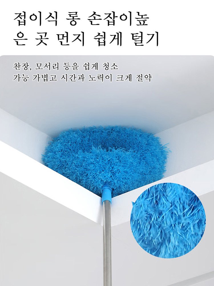연장 가능한 원형 먼지떨이