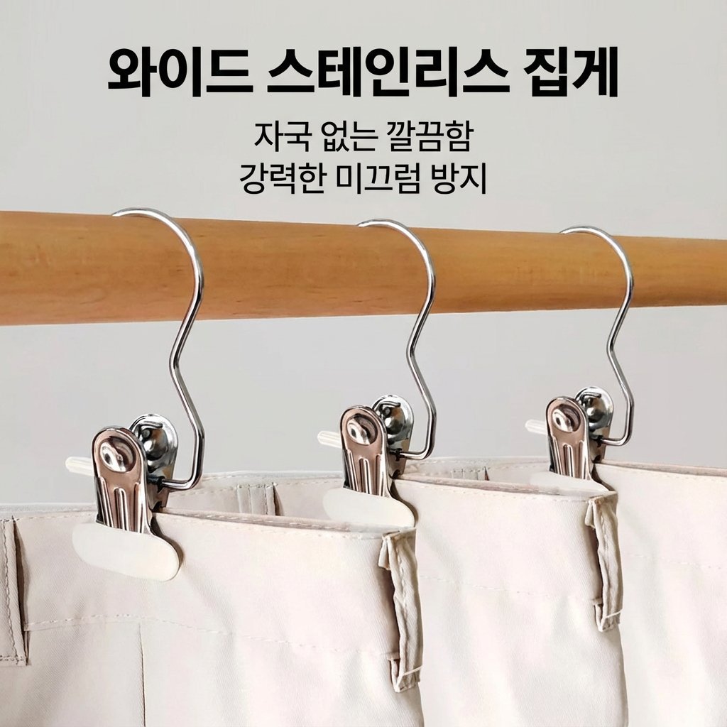 신상 스테인레스 스틸 후크 클립