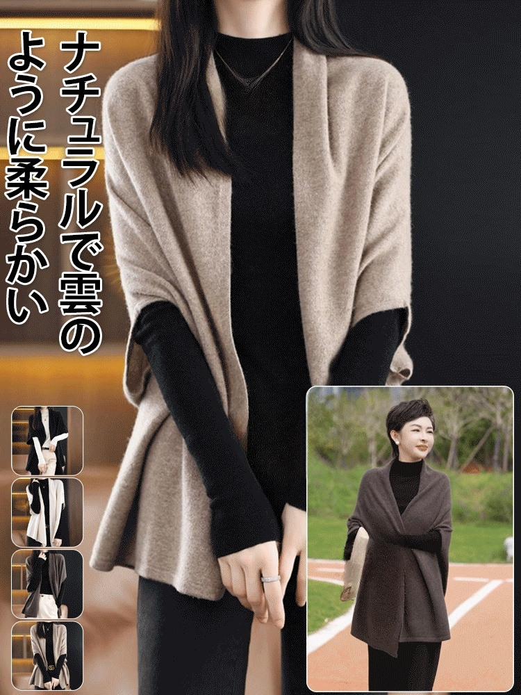 ストール風カーディガン