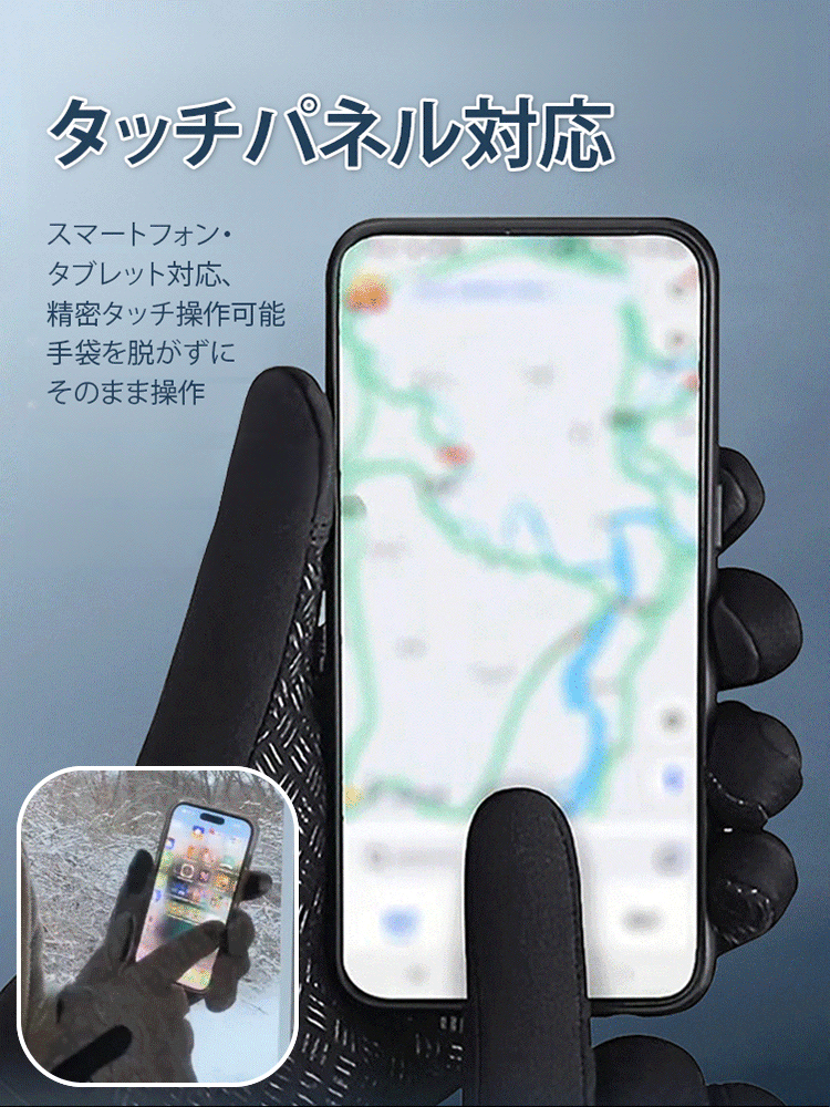 ライディング・サイクリング用 裏起毛 タッチパネル対応 防水 登山グローブ