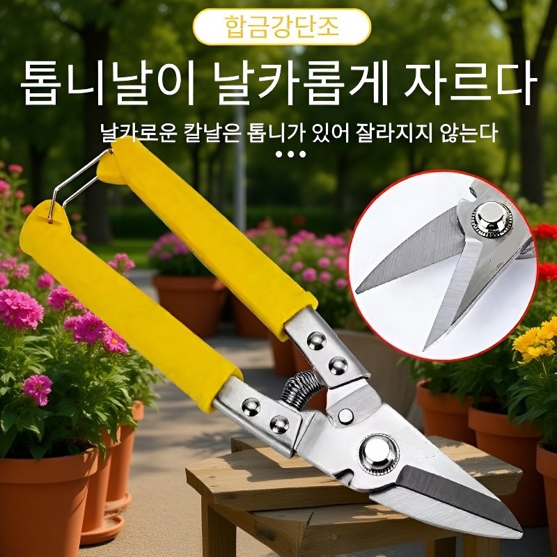 산업용 다기능 강력 철판 가위