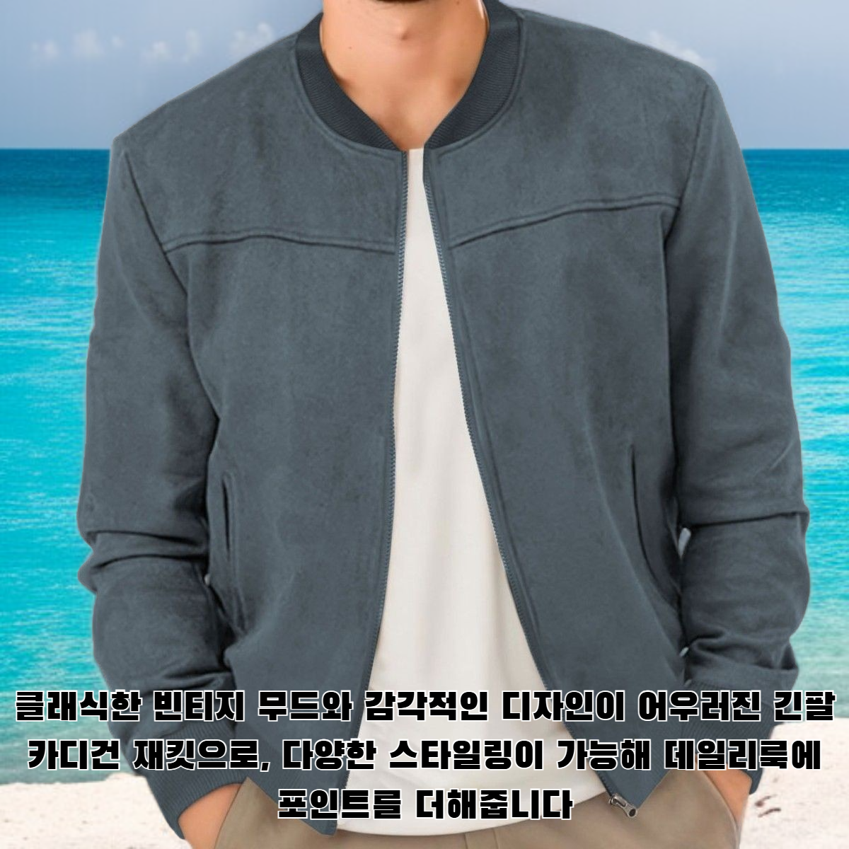 빈티지 긴팔 카디건 재킷