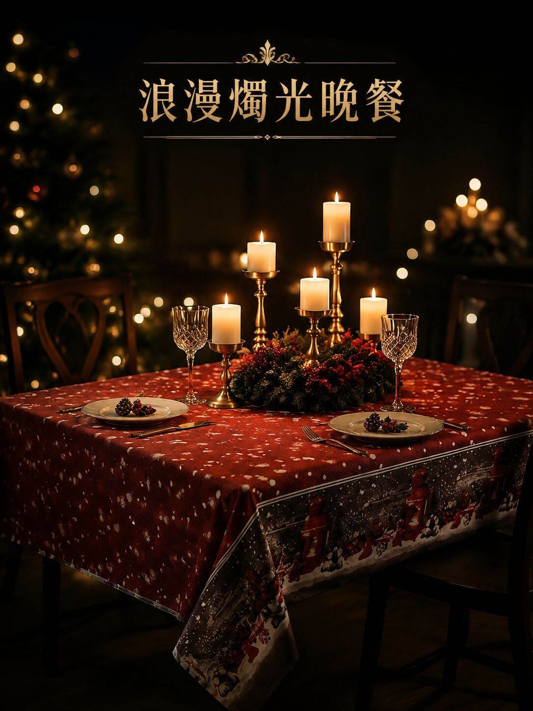 聖誕節主題桌布，紅色聖誕老人圖案聚酯桌面裝飾布，假日餐桌裝飾