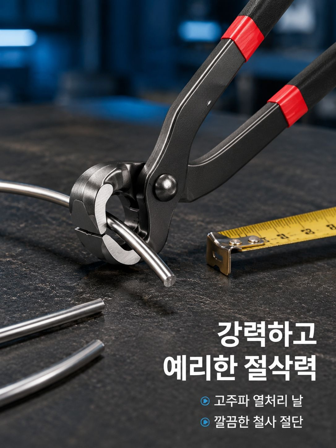 목공 신발수리 못빼기 다용도 펜치