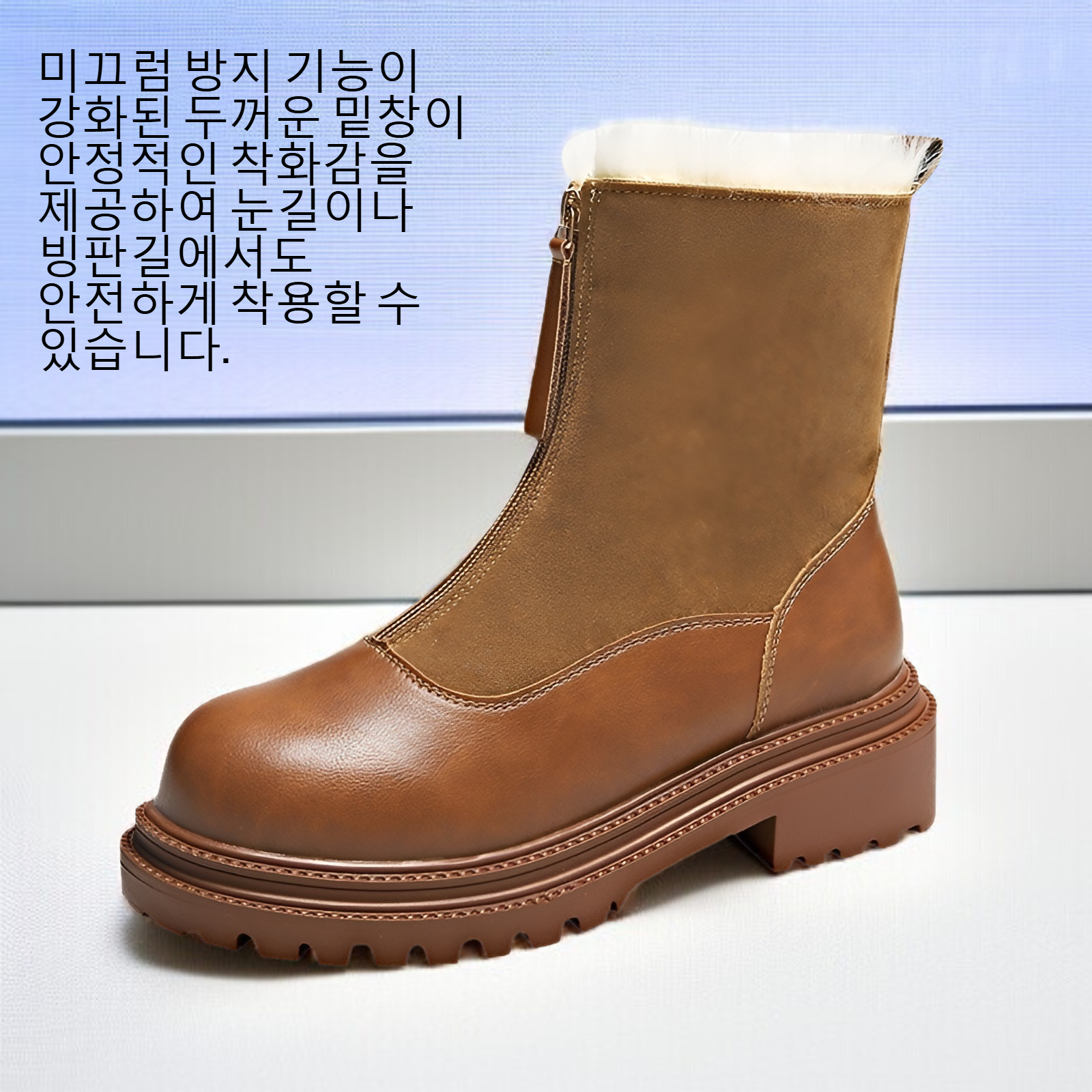 여성용 두꺼운 바닥에 기모 부츠