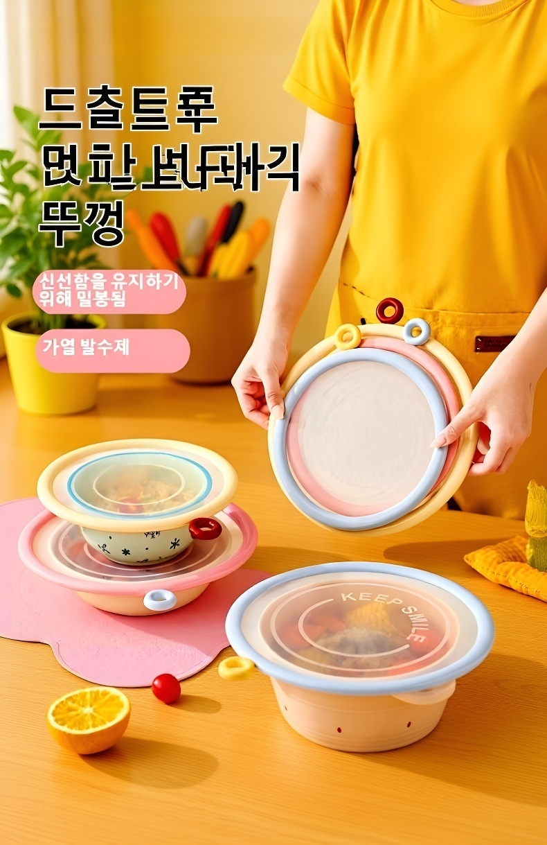 원형 실리콘 전자레인지 밀폐용 뚜껑 제품 이미지