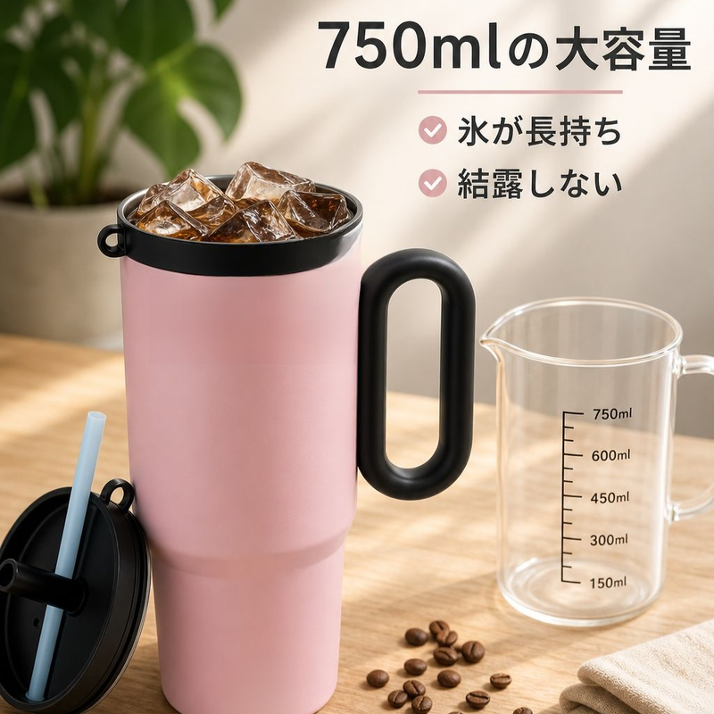 ドーパミン風大容量アイスドリンク保温カップ
