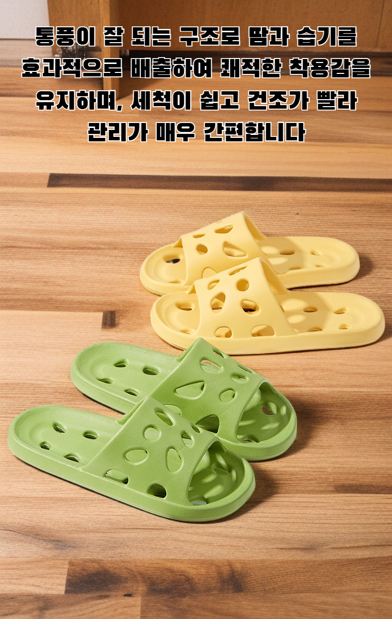 EVA 욕실 샌들 인기상품 이미지