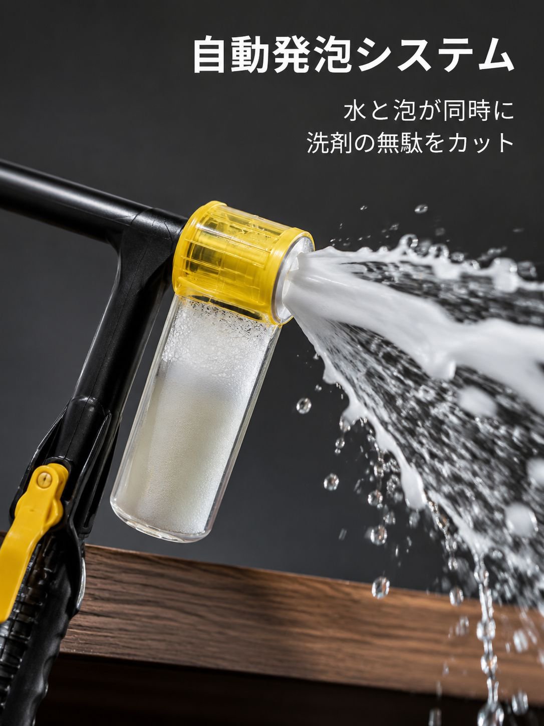 家庭用泡ボトル付きタイヤ・ホイールブラシ（ソフト毛・ロングハンドル）