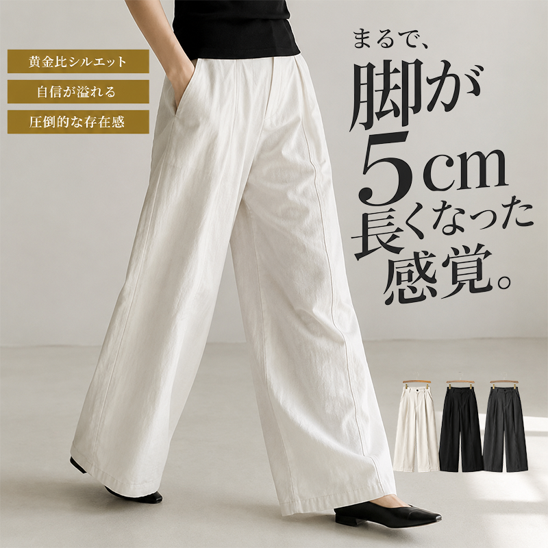NEW！レディースゆったり細見えカジュアルパンツ