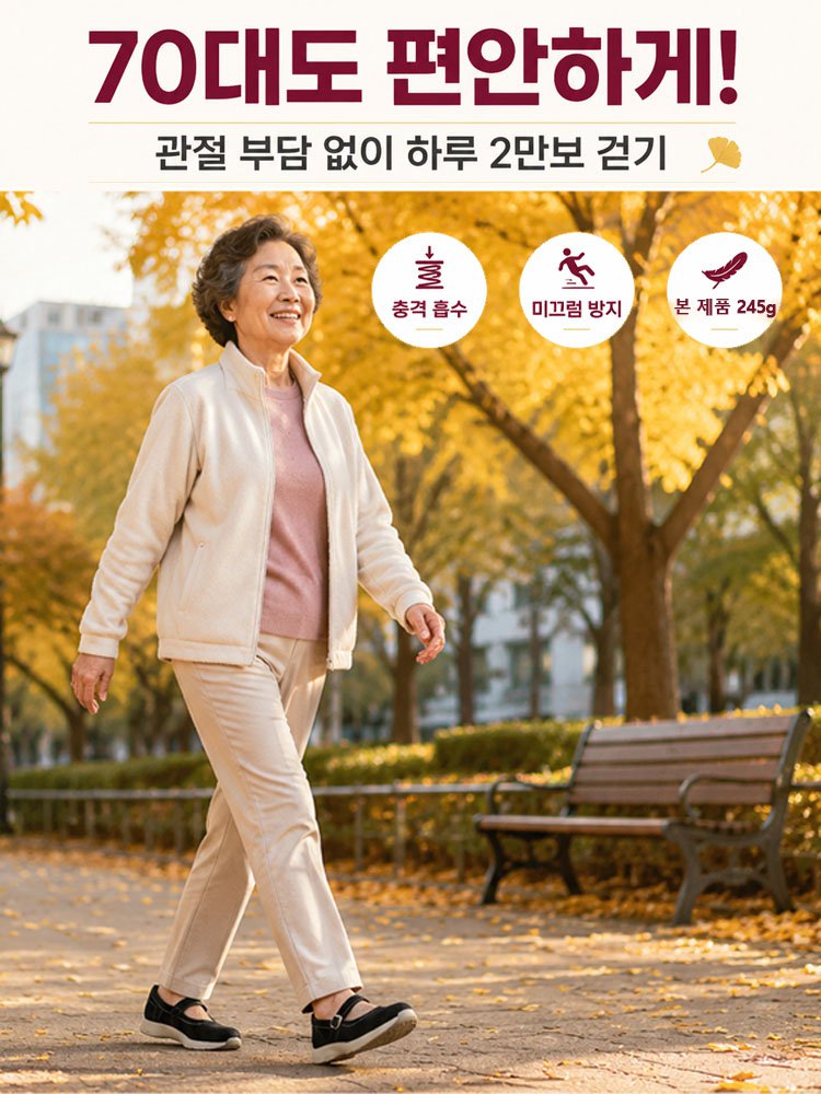 여성용 메리제인 스니커즈