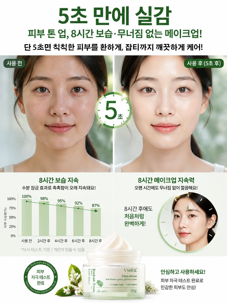 색소 침착 제거 미백 크림