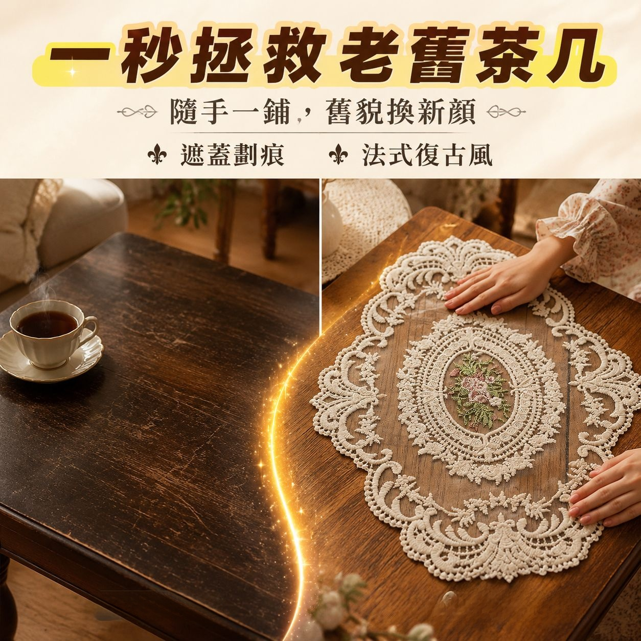 客廳茶几防塵桌布 手工編織花卉鏤空布藝