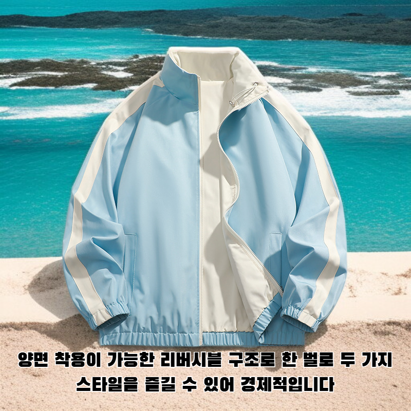 스탠드 칼라 양면 유니폼 재킷