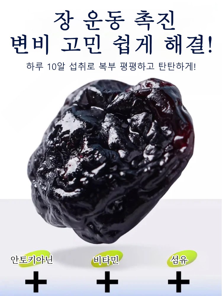 무설탕 블루베리 야생 과일 말린 것 설탕 얼룩 큰 과일 노소 누구나 말린 것