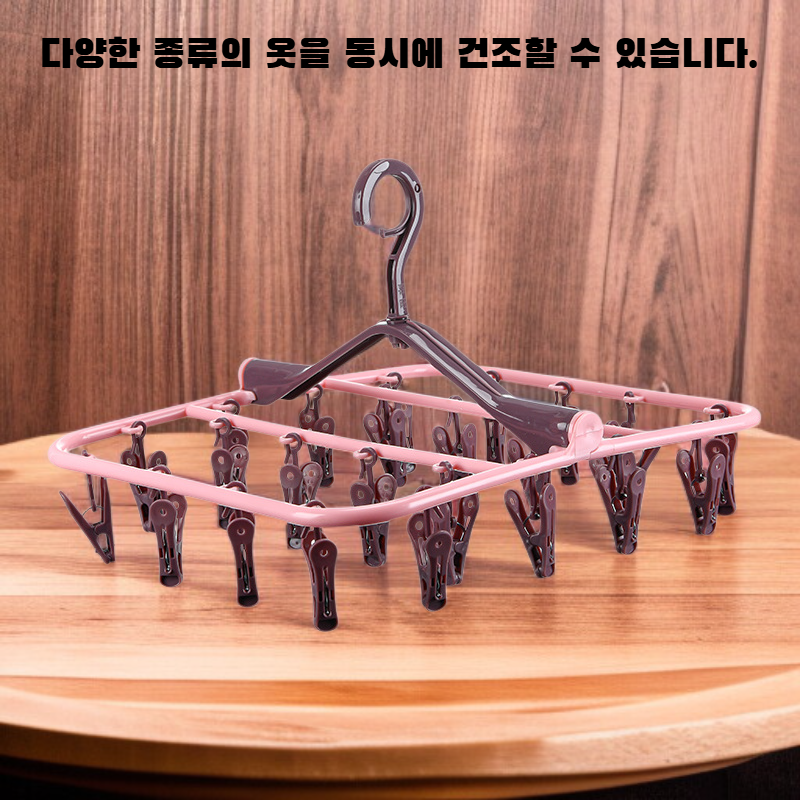 다기능 빨래 건조 옷걸이