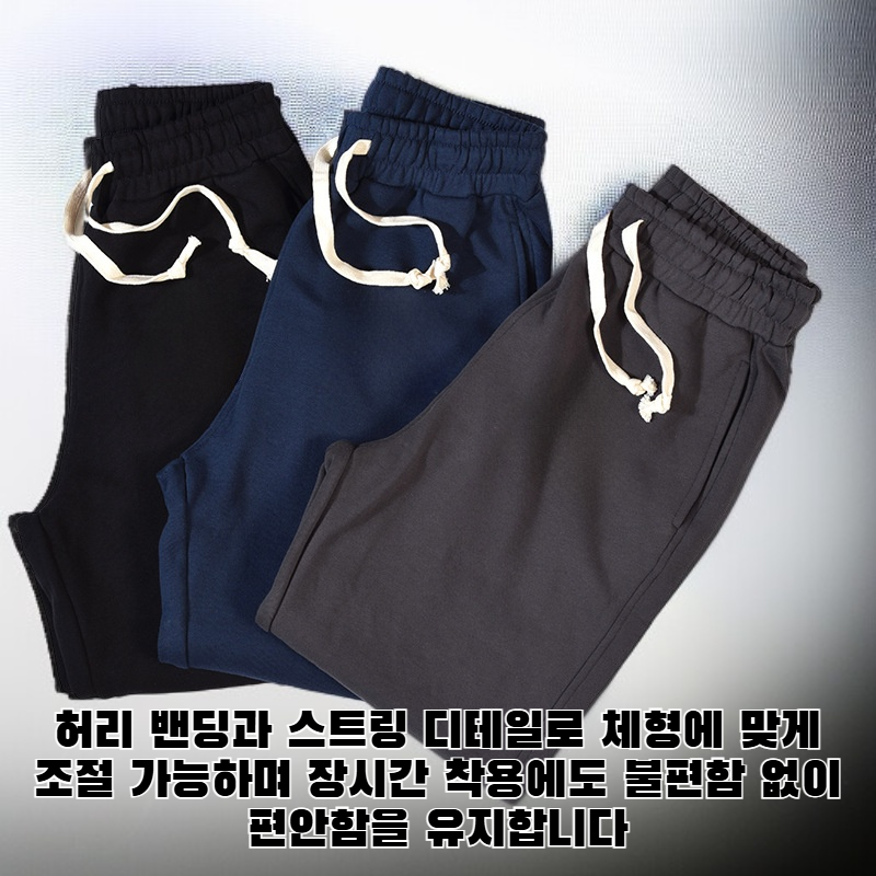 남성용 긴 운동복 바지 전체 이미지