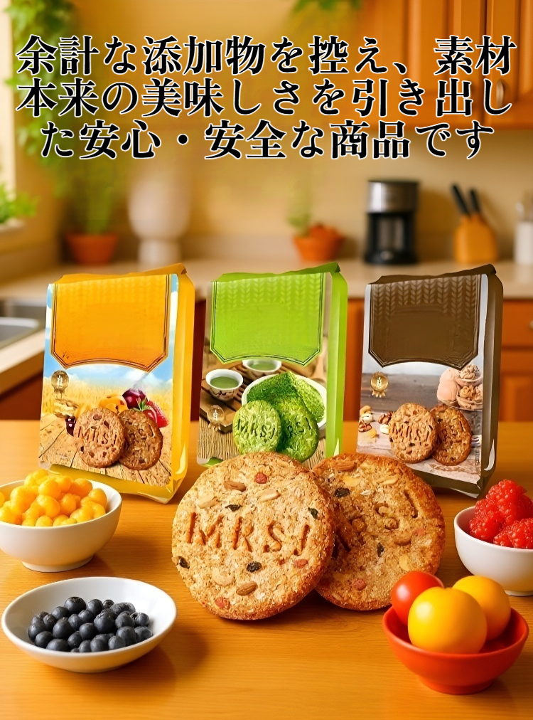 全粒粉ビスケットのパッケージ画像