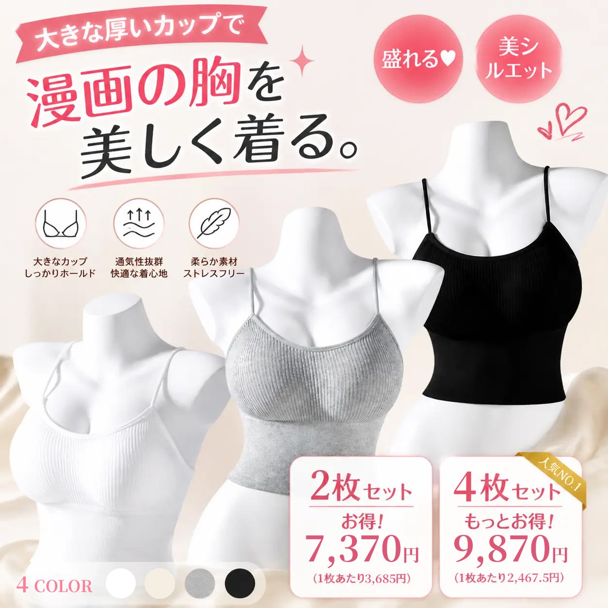 谷間メイク！盛れる厚手ブラパッド付きキャミソール