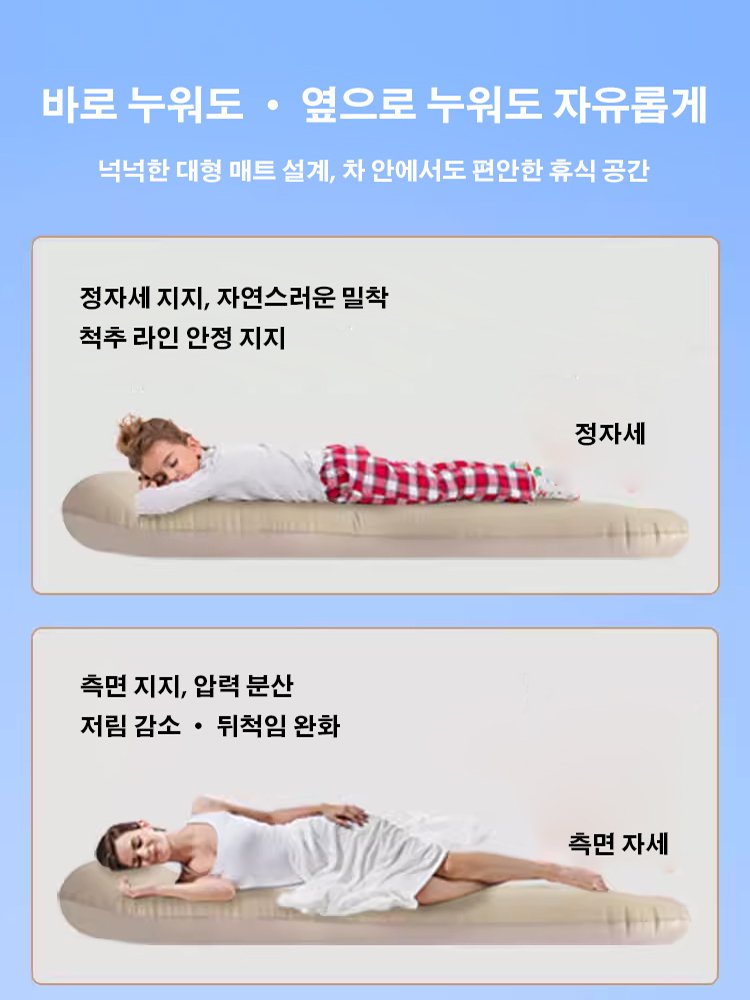 차량용 에어 매트리스