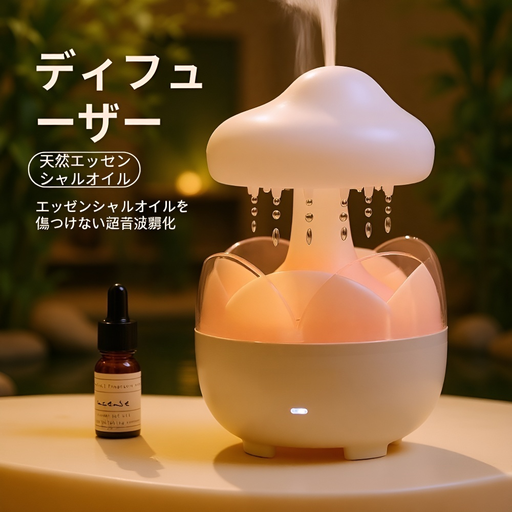 家庭用小型自動レインドロップアロマディフューザー