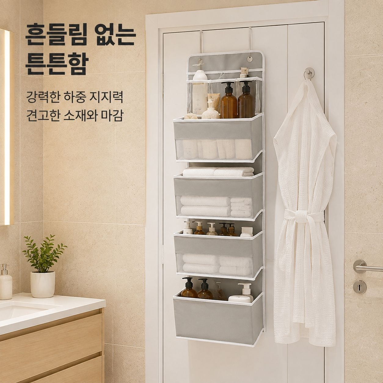 문 뒤에 걸려 있는 여러 겹의 수납 가방