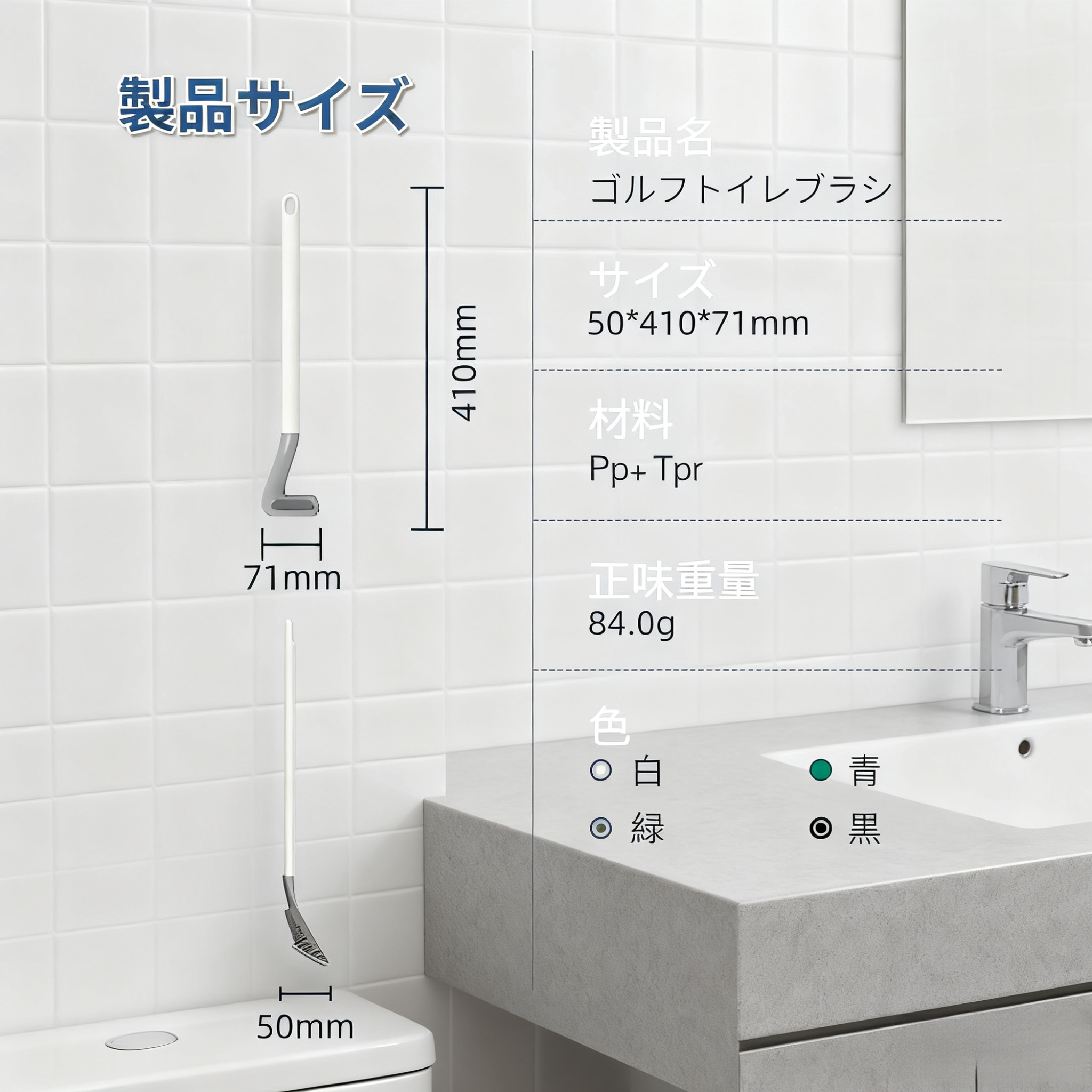 便器掃除用トイレブラシ 清潔簡単 トイレ掃除ブラシ