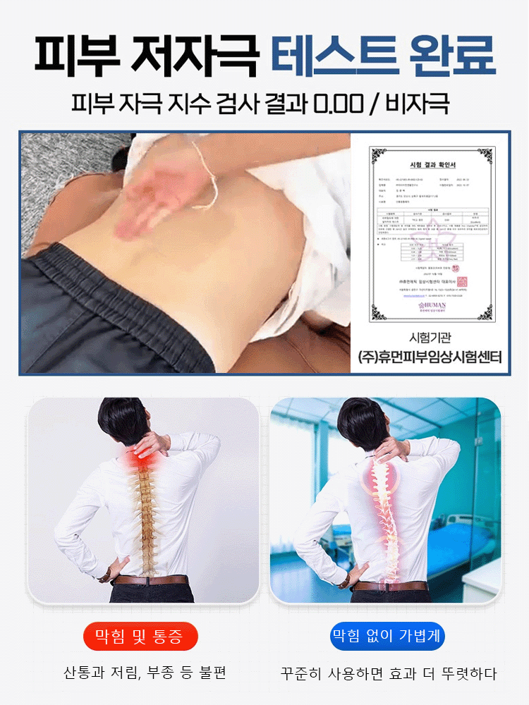 [5분 쾌속] 뼛속까지 스며드는 관절 딥케어 패치