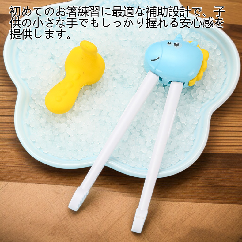 子供用補助箸食器セット