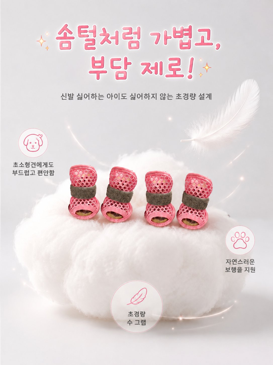 [3초컷] 절대 안 벗겨지는 초경량 강아지 메쉬 샌들 (화상/미끄럼방지)