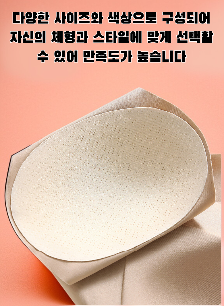 매끄러운 실루엣을 위한 패션 브라