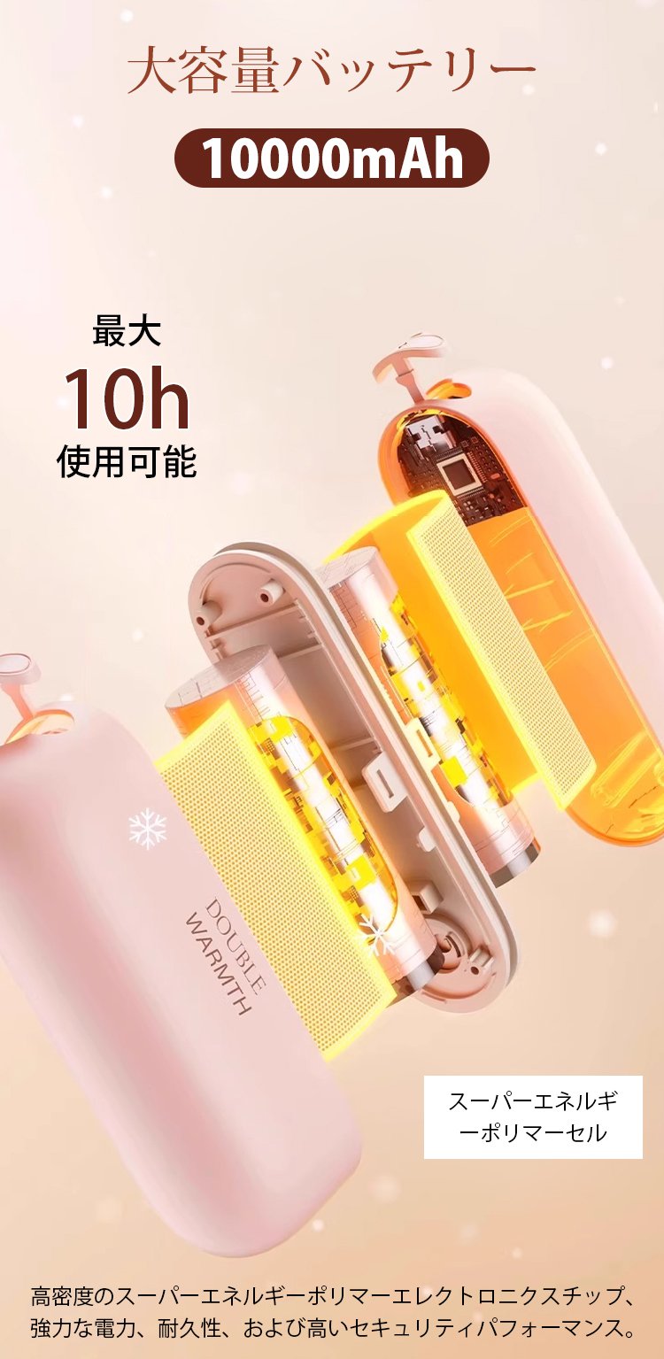 翻译件-HFH-磁吸分体暖手宝【大容量10000mAh】-1304766_29.jpg