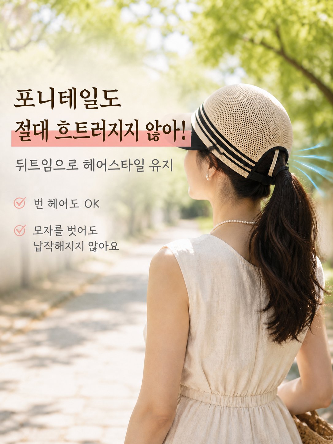 [체감-5도] 귀 통증 제로! 얼굴소멸 쿨링 자외선 차단 썸머햇