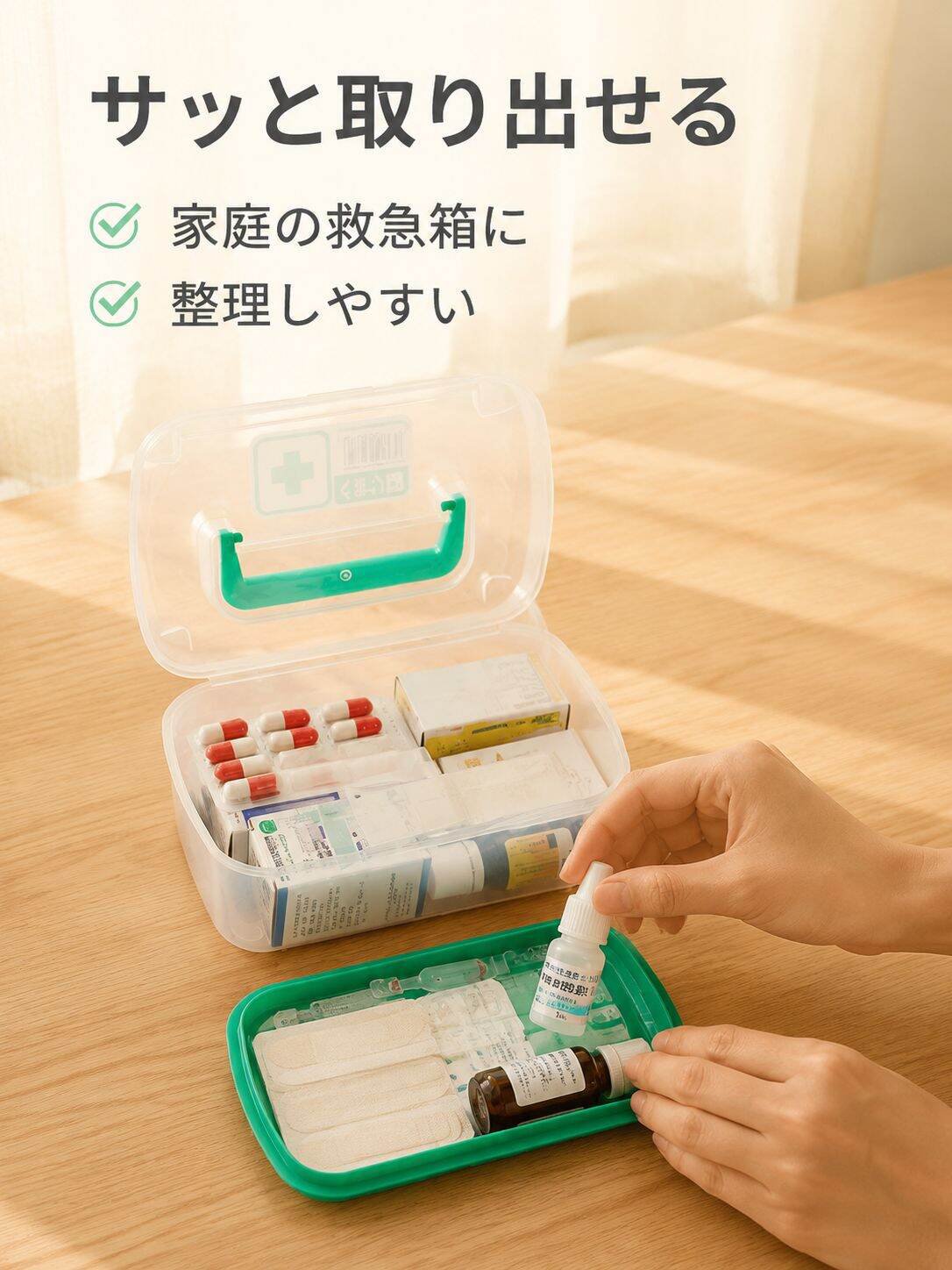 lp-detail-8-详情图3-急救箱收纳使用动作.jpg